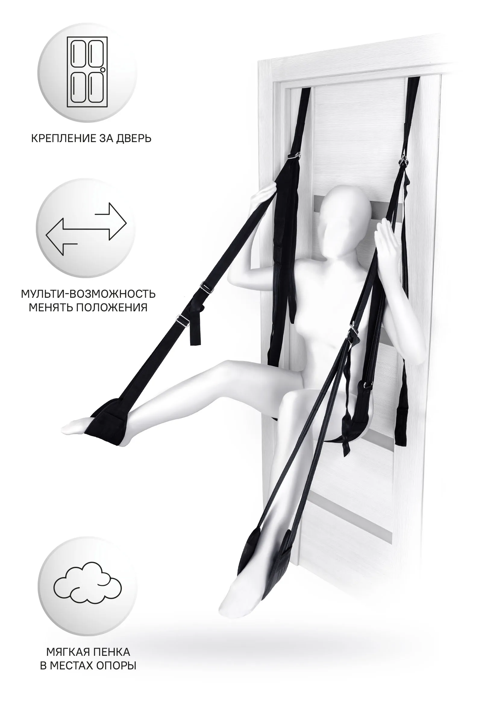 Секс-качели на дверь Anonymo.нейлон, черные
